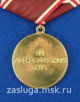ЗА ДОБРОСОВЕСТНЫЙ ТРУД АДВОКАТУРА ЛАТ.